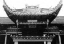 秦氏支祠