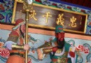 關帝廟