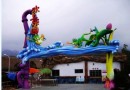 邬家莊園水上樂園