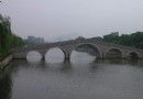 ﻿通濟橋