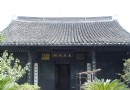 王陽明故居