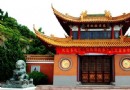 慈雲極樂寺