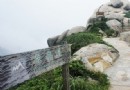 象鼻峰