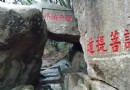普陀山西天景區