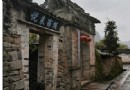 司馬宅