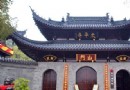 太平寺