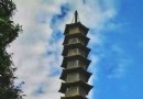 國安寺石塔