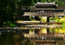 永慶橋