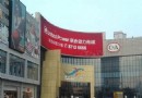 世紀廣場