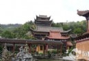 中雁蕩山