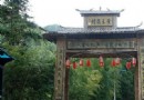 黃土嶺大峽谷