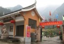 牛頭山度假村風景區