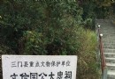石筍山
