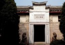 桃渚抗倭陳列館