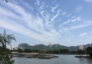 錦屏公園