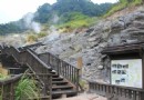 紗帽山溫泉