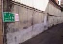 告白巷