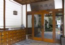 北投文物館
