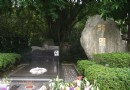 筠園
