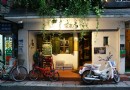 女巫店