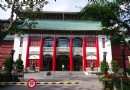 台北國立歷史博物館