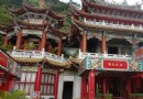 指南宮