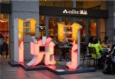 誠品書店（信義店）