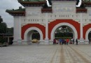 忠烈祠