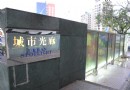 城市光廊