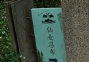 仙女瀑布