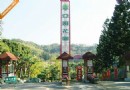亞哥花園
