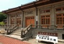 台中刑務所演武場