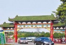 私立大度山花園公墓