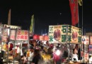 花園夜市