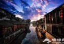 北京周邊這6個古鎮 人少景美任你選