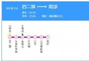 2014乘地鐵去京郊 看遍沿線最美秋景
