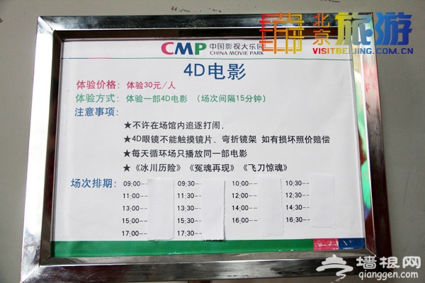 暢游中國影視大樂園 體驗電影科技之旅