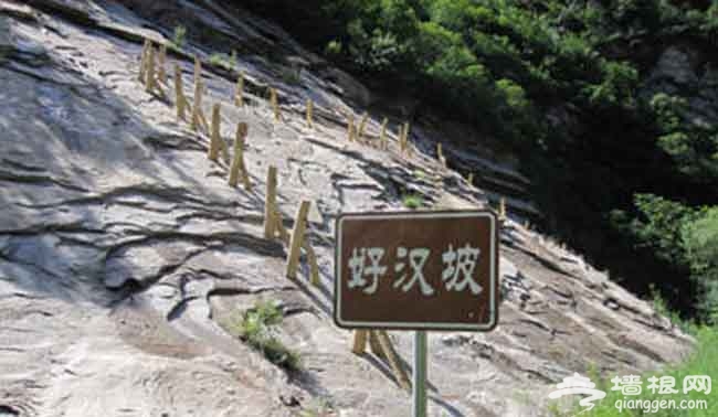 2014京郊民俗村游 北京的珠穆朗瑪靈山之靈山古道