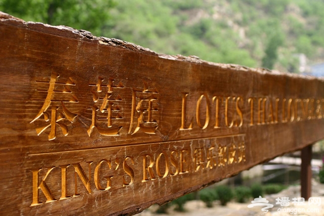 2014北京京郊游 懷柔虹鳟魚一條溝裡度假村大搜羅