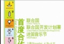 2014北京迷笛音樂節交通和露營攻略公布