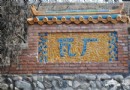 2014北京五一旅游好去處 京郊特色度假村玩出新奇特