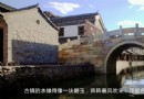 2014年古北水鎮深度游玩攻略