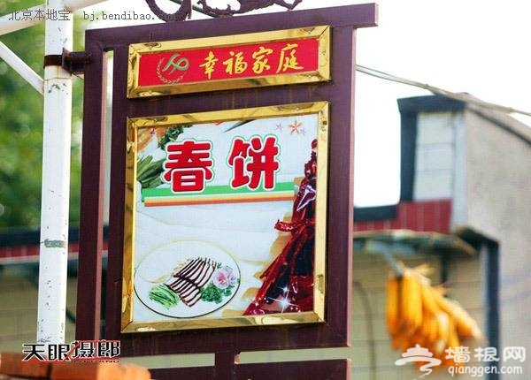2014過年北京周邊旅游推薦 樂享美食之旅(組圖)