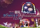 2014年北京元旦春節好去處 玩轉京城快樂跨年好地方
