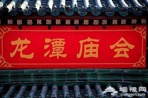北京往年春節廟會攻略[牆根網]