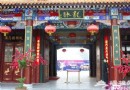 北京周邊溫泉哪個好:龍脈溫泉度假村