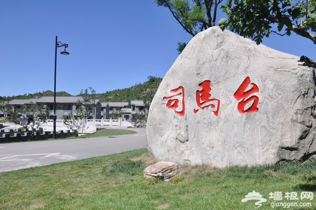 京郊民俗新體驗 密雲司馬台民俗新村