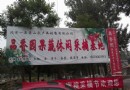 香山品香園果蔬采摘基地 稀罕品種嘗嘗鮮