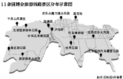 11條園博會旅游線路 春夏秋三季都有去處[牆根網]