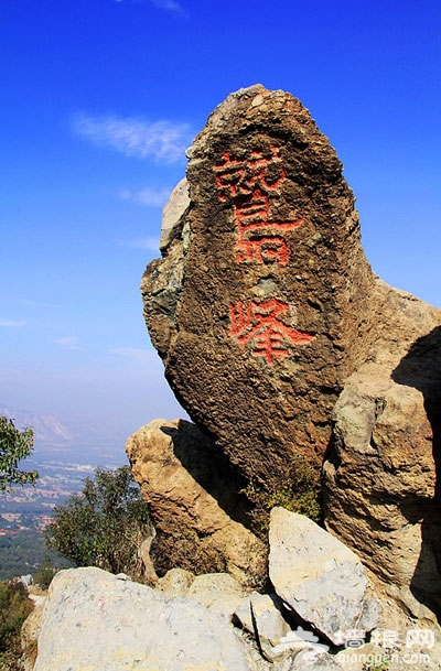 山頭上的風景 京郊踏青登山游11大好去處(圖)